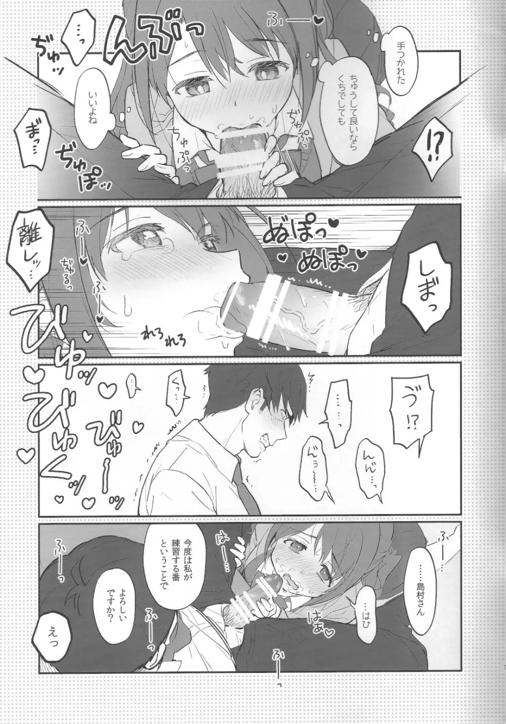 練習なので大丈夫です! Page.7