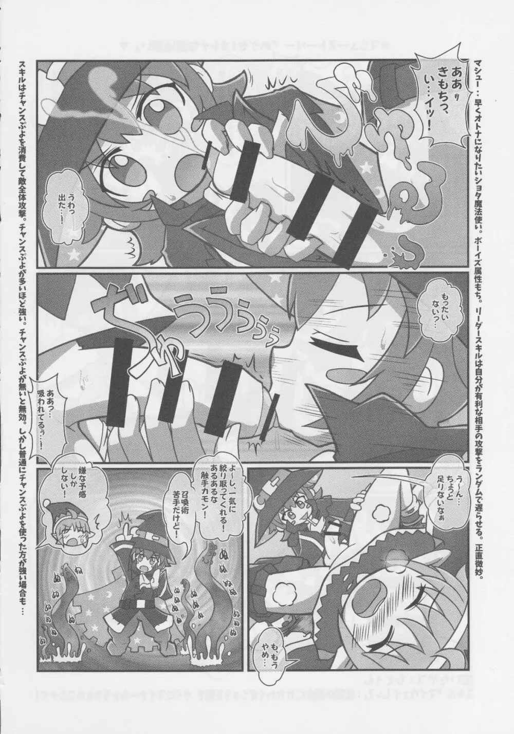 FEVER 2x Page.25