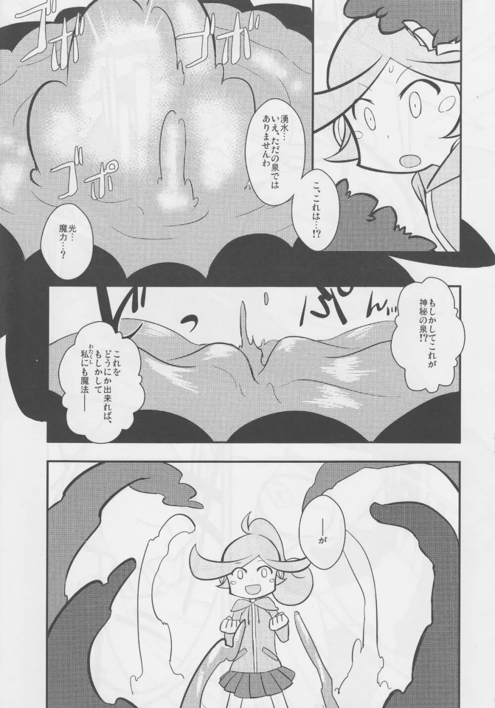 FEVER 2x Page.58