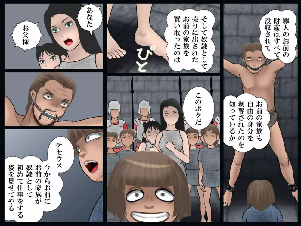 小皇帝の人妻狩り Page.63