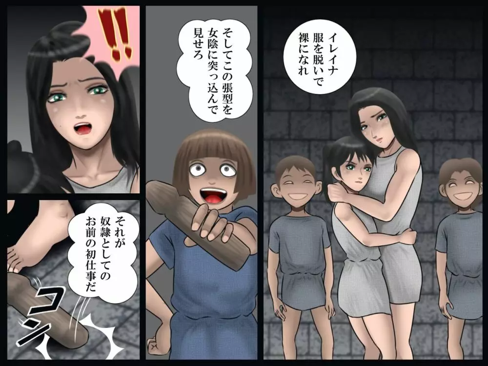 小皇帝の人妻狩り Page.64