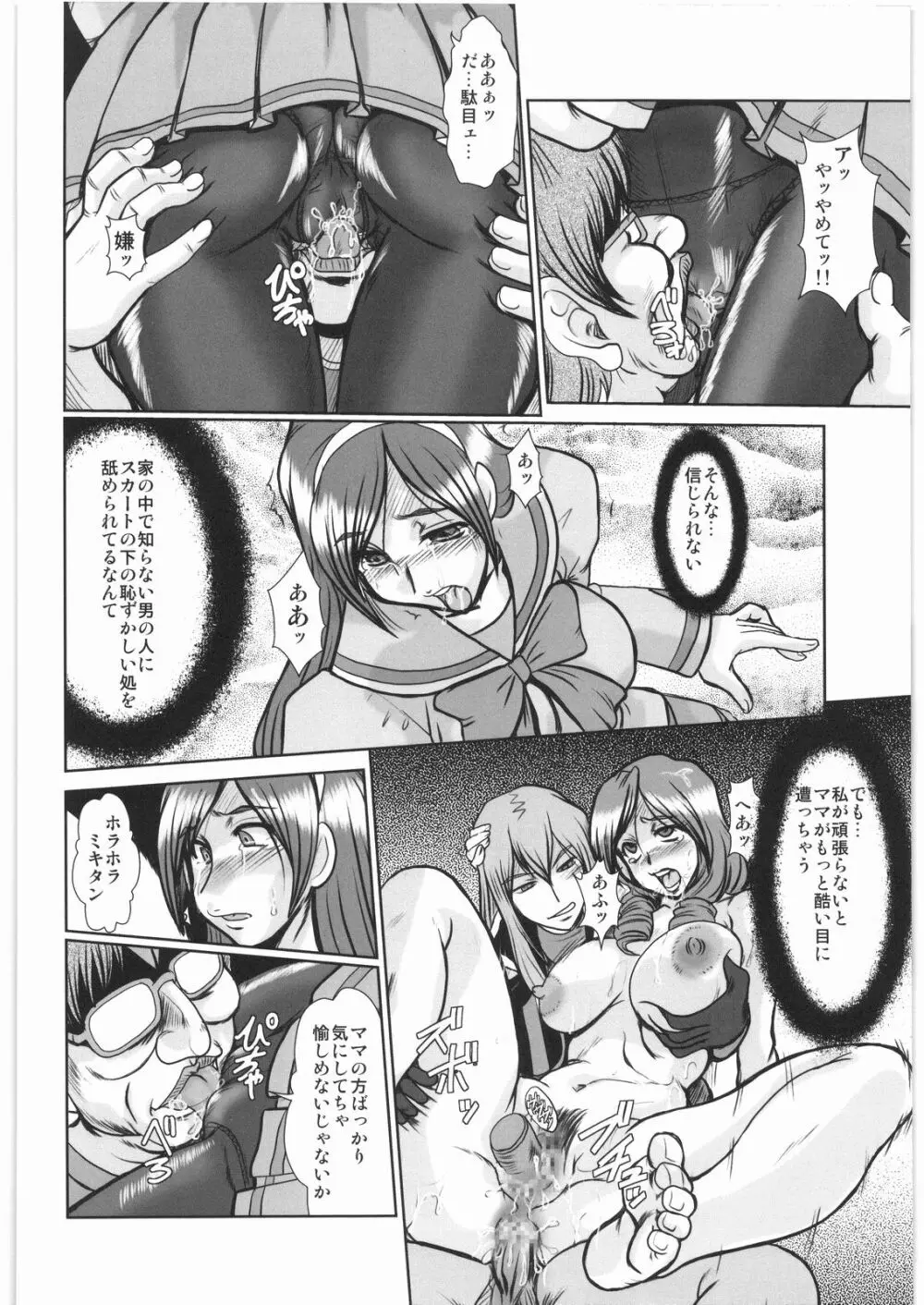 F-65 Page.35