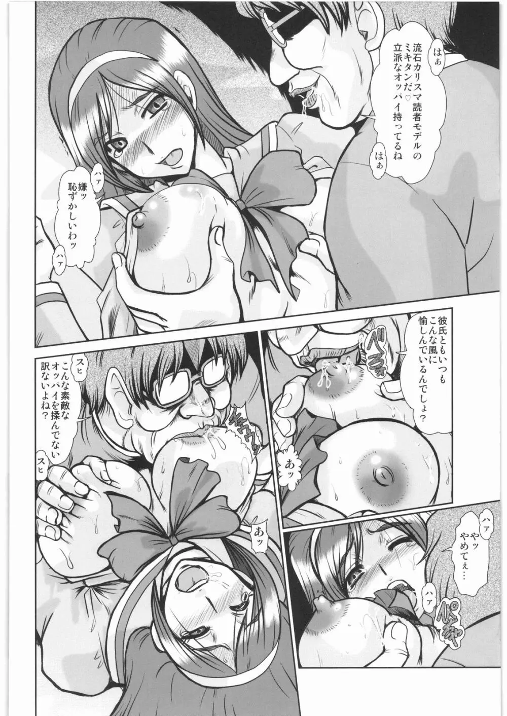 F-65 Page.37