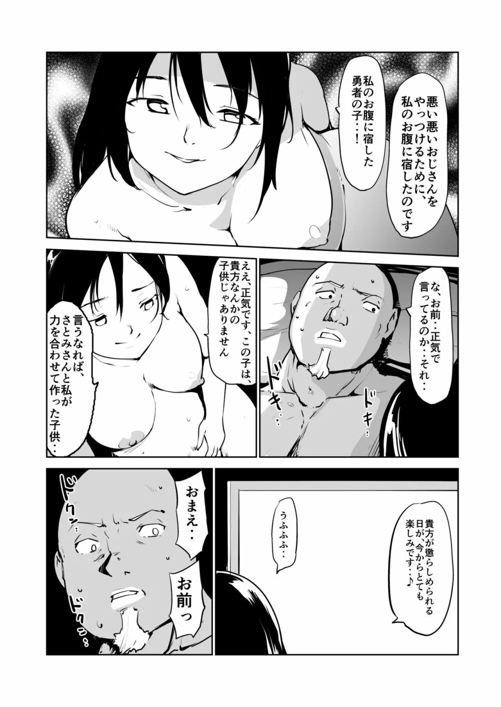 憧れの女 学祭編#9-10 Page.35