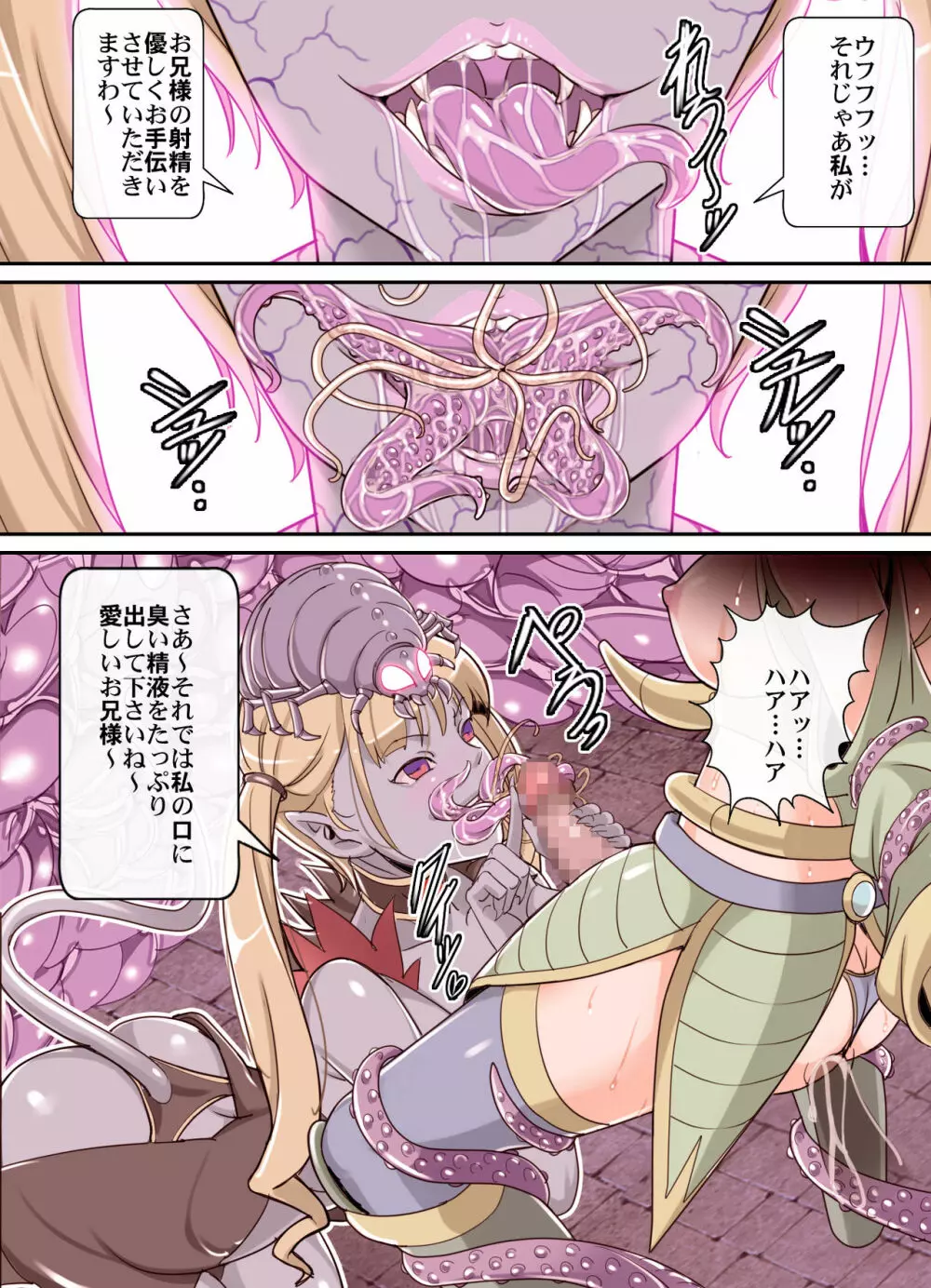 Comic The 悪堕ち!蟲姫様が行く! Page.34