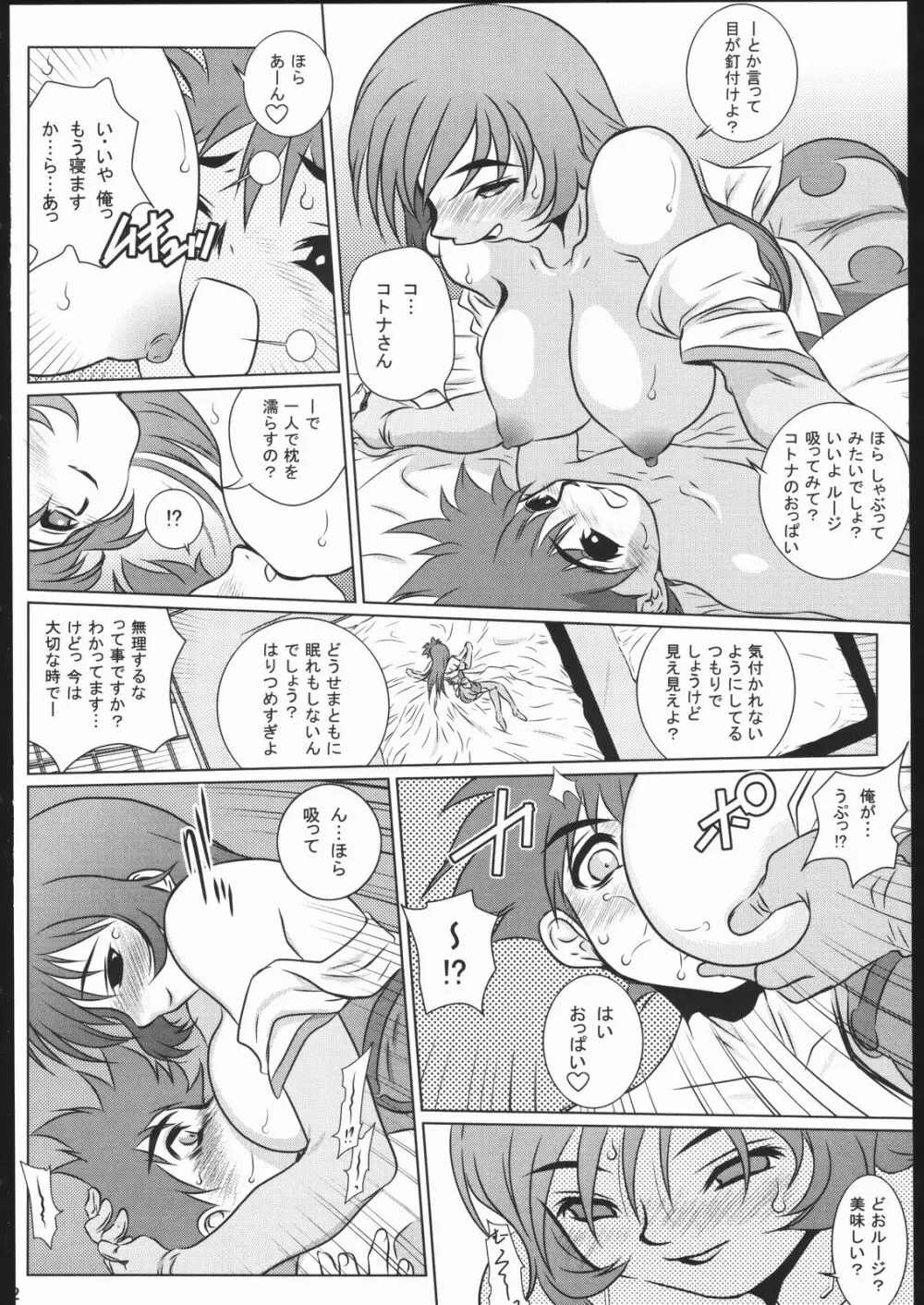 GEO EXXED 01 Page.11