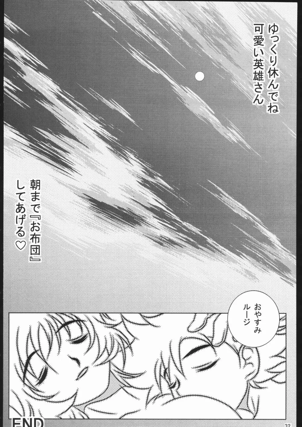 GEO EXXED 01 Page.31