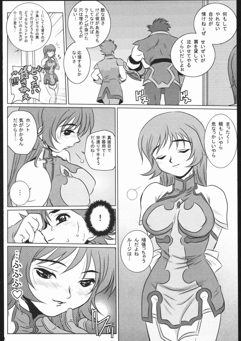 GEO EXXED 01 Page.9