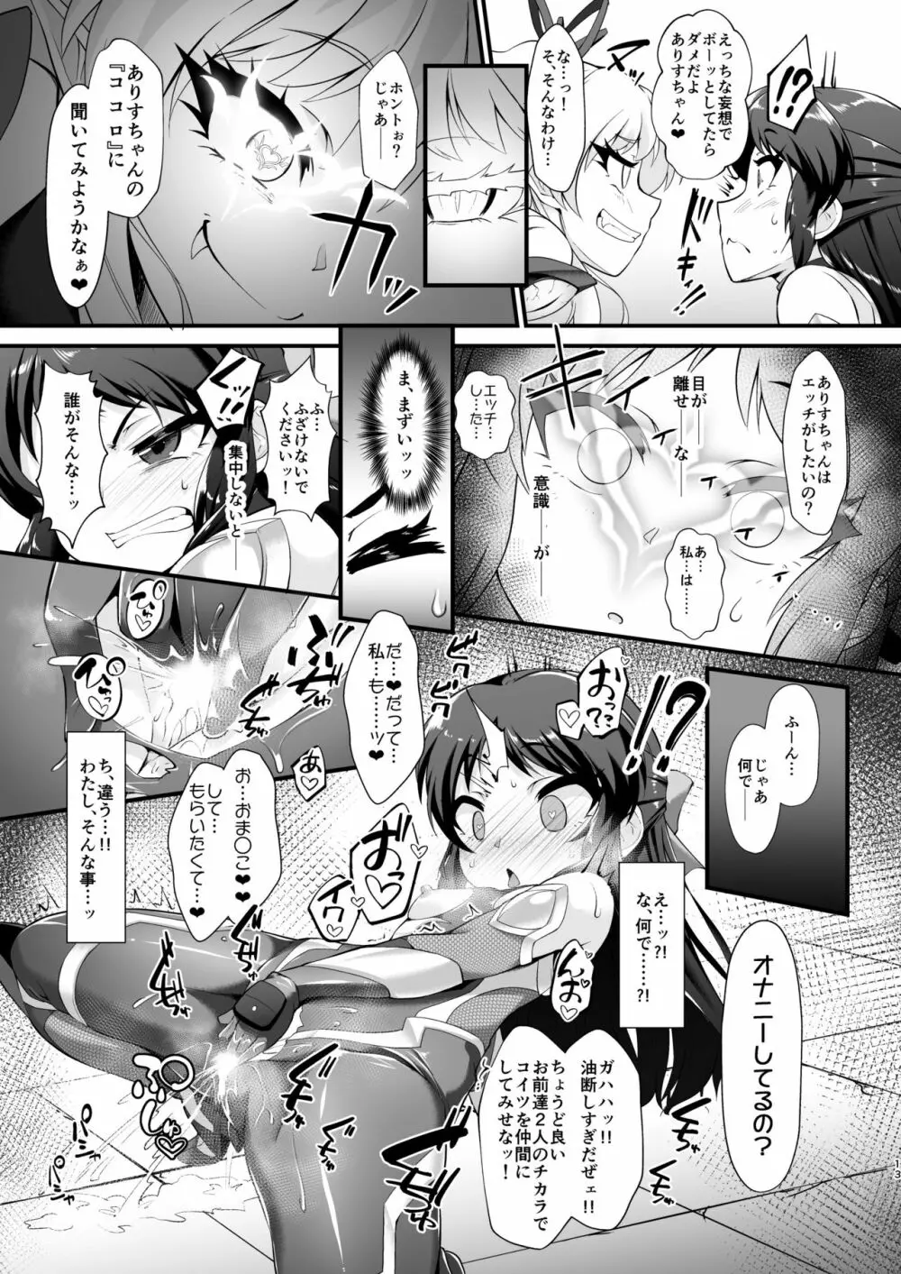 退魔忍アリス Page.13
