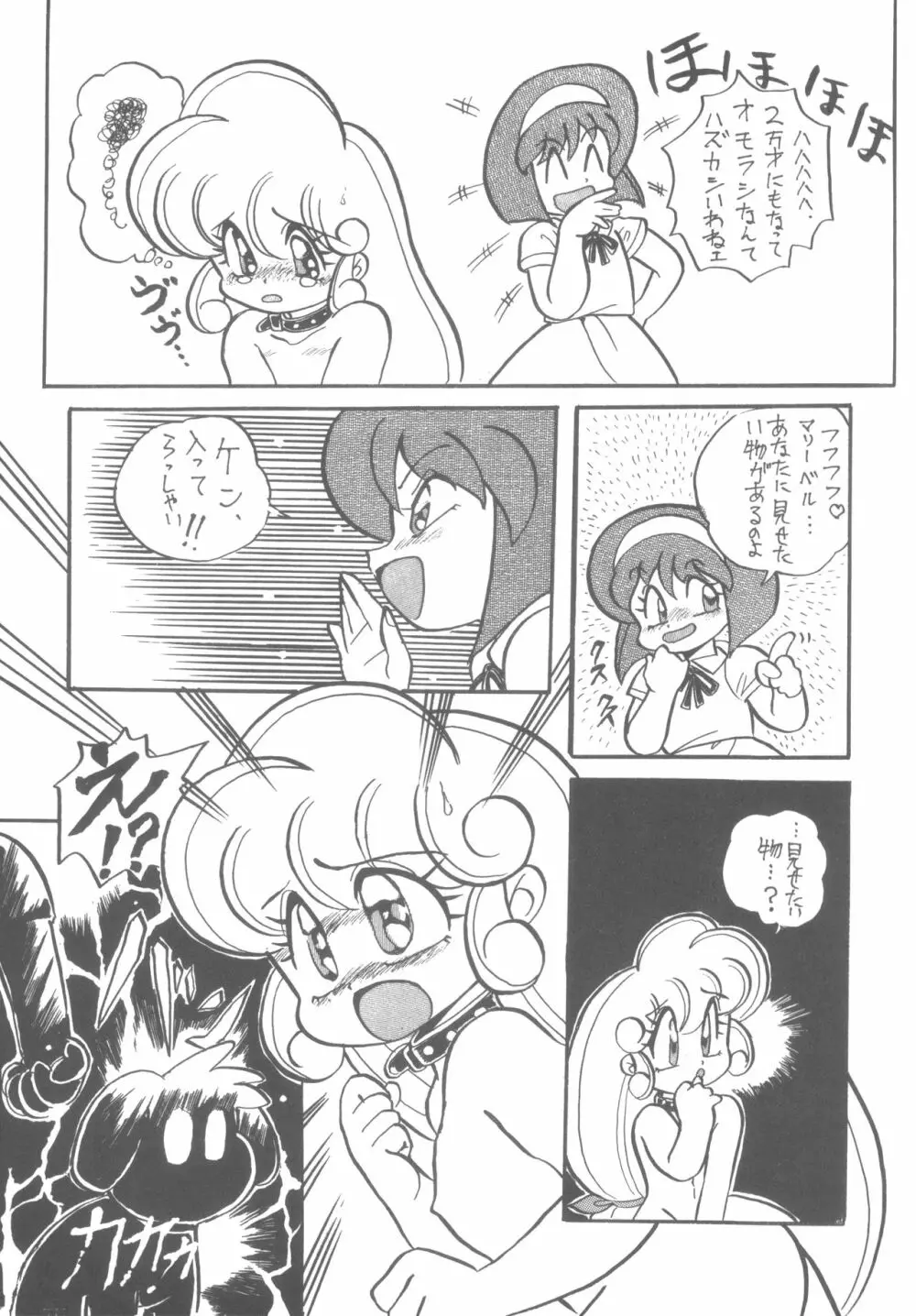 LADY BE GOOD Page.12