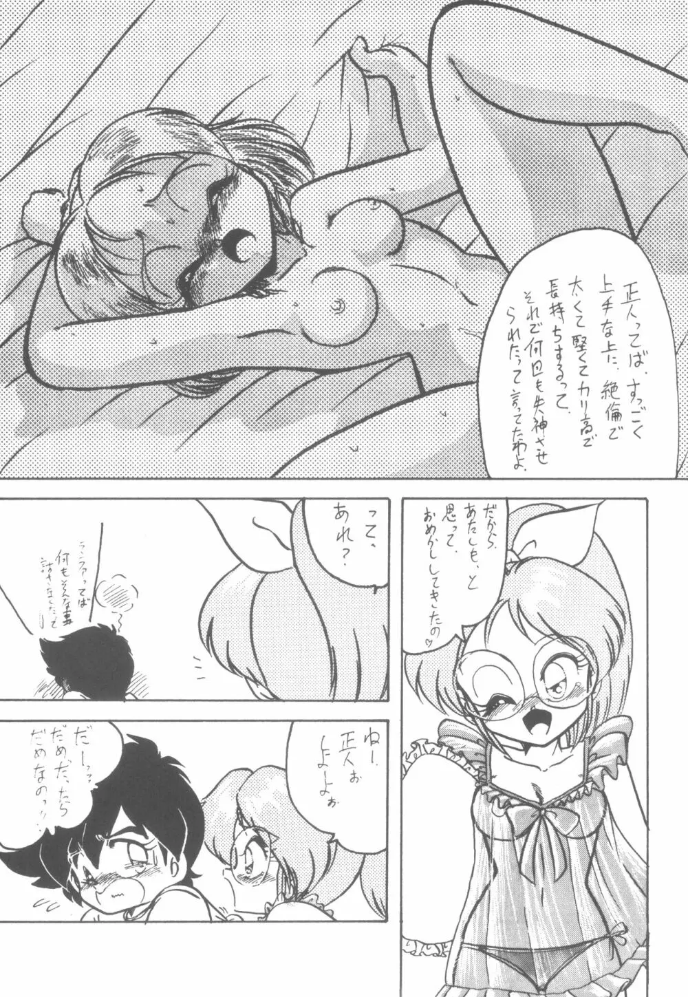 LADY BE GOOD Page.22
