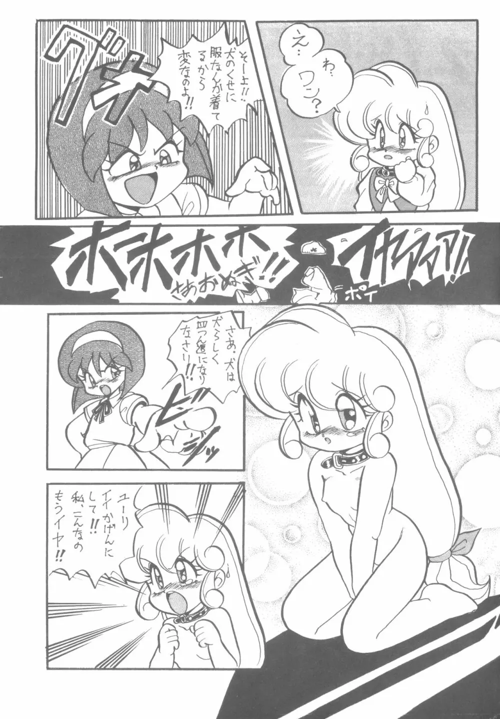 LADY BE GOOD Page.8
