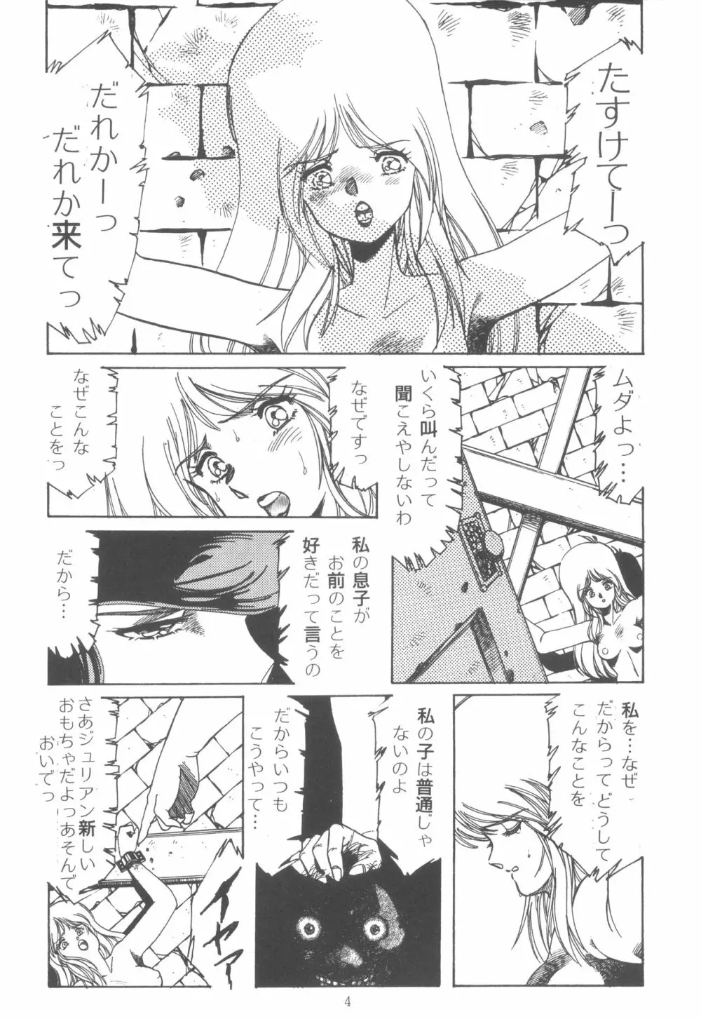 わしじゃ～っ!! Page.10