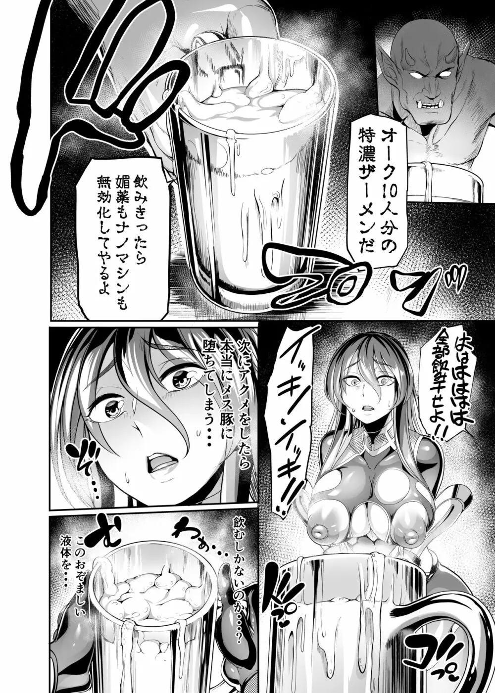 AV女優秋山凜子・仕事の流儀 Page.26