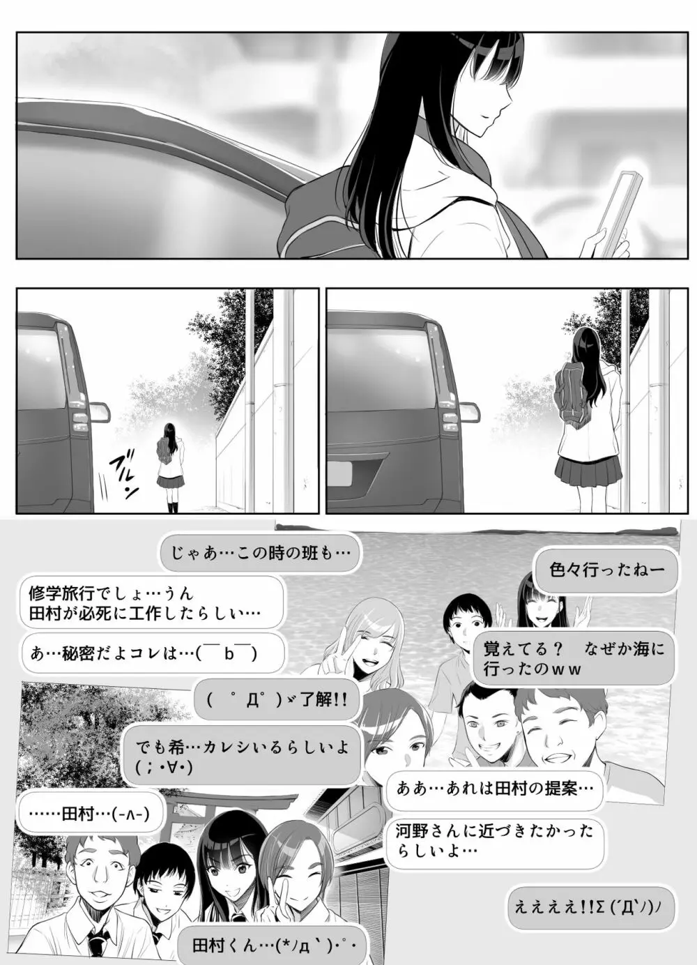 スマホのムコウガワ Page.40