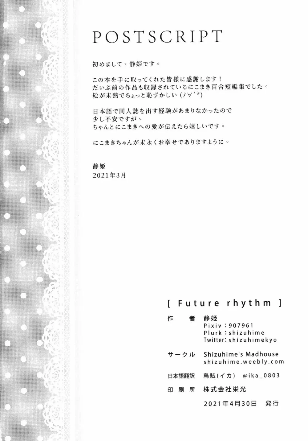 Future Rhythm Page.39