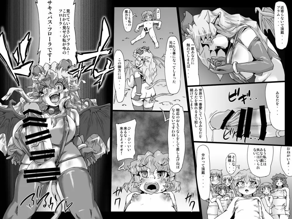 アビズマルレイブ 復讐 Page.27