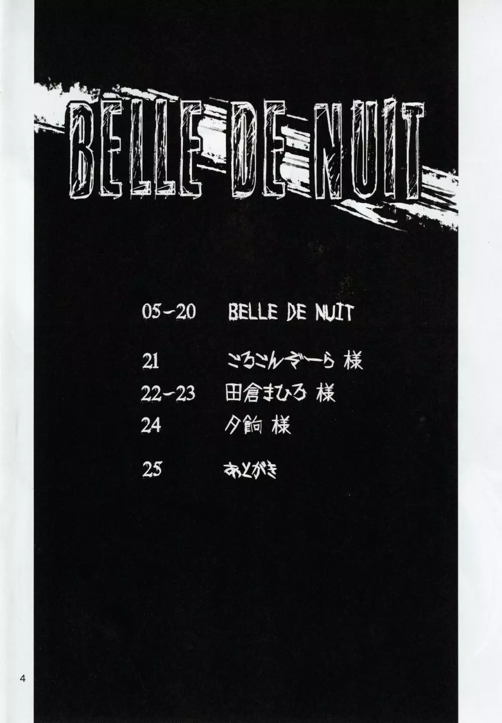 BELLE DE NUIT Page.3