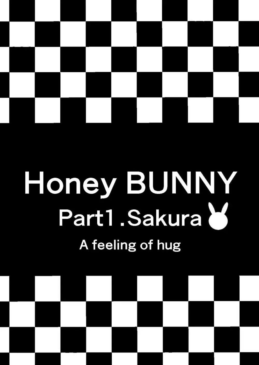 Honey Bunny ～part1.さくら～ Page.2