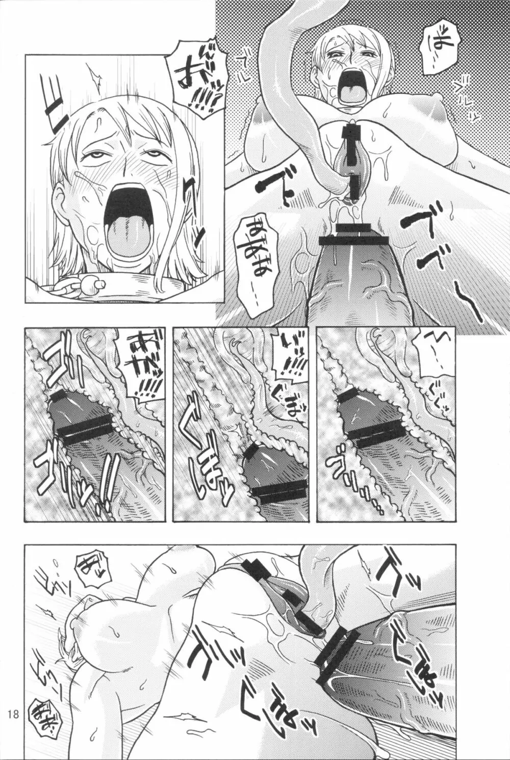 ナミの航海日誌EX ナミロビ3 Page.19