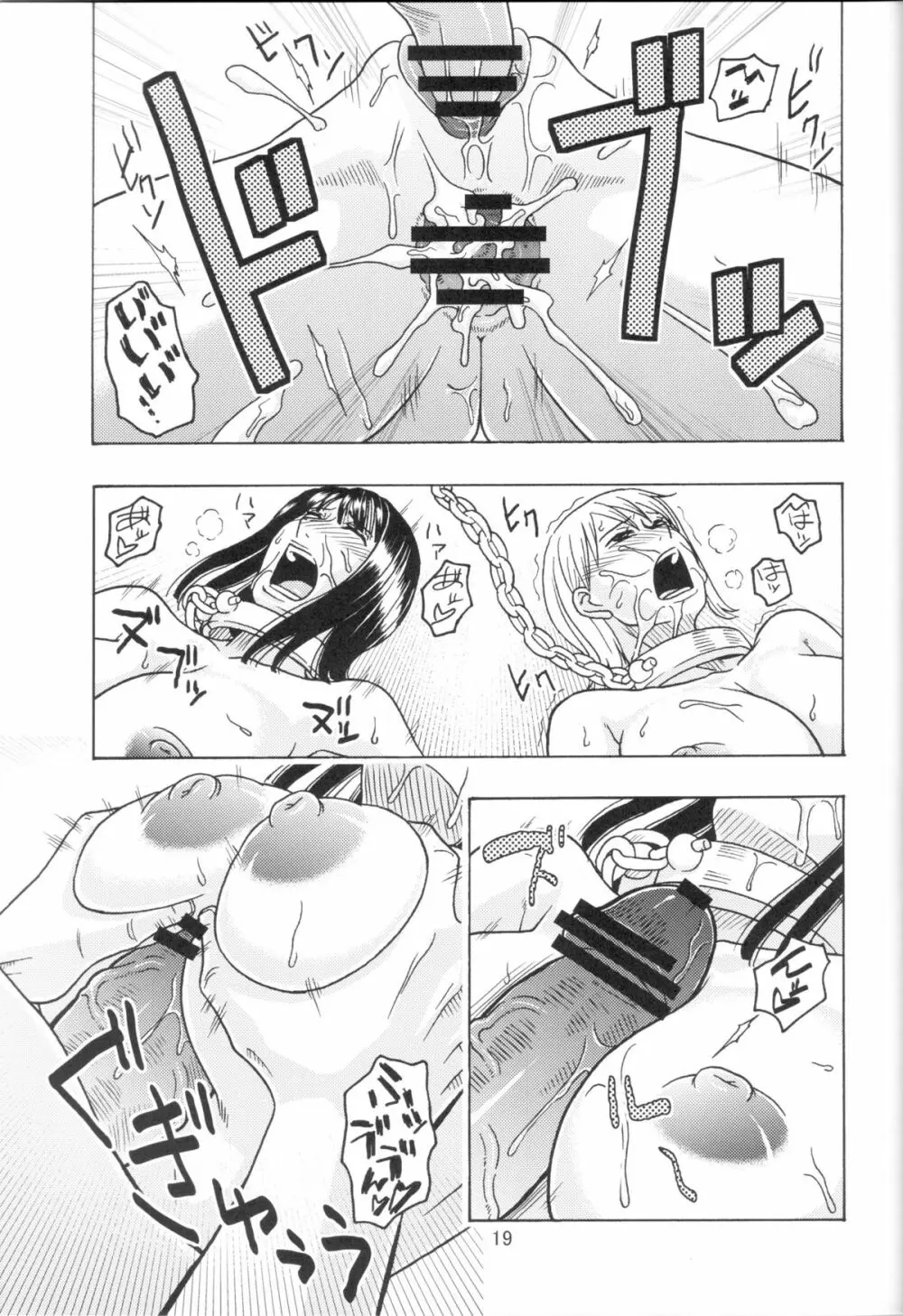 ナミの航海日誌EX ナミロビ3 Page.20
