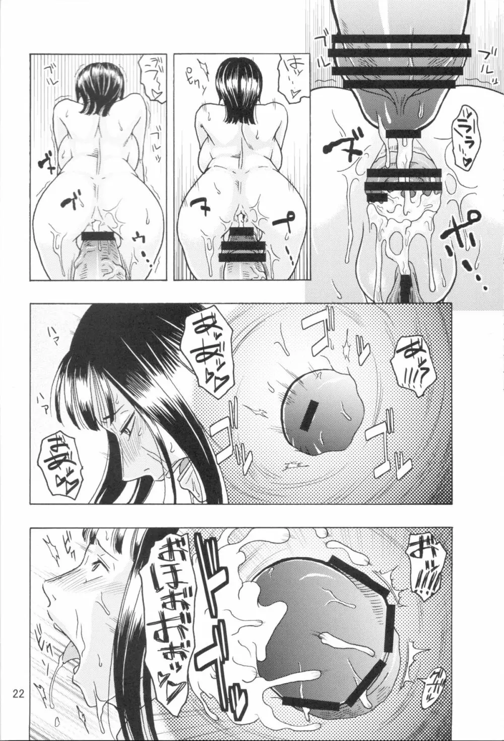 ナミの航海日誌EX ナミロビ3 Page.23