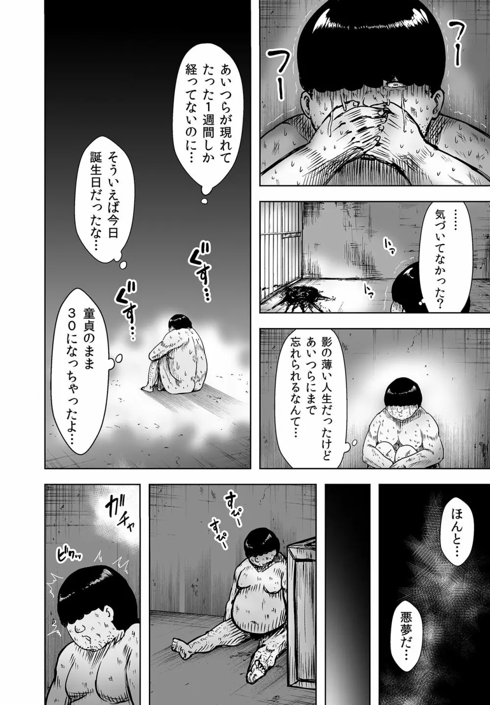 秩序崩壊 囚われたギャルは身体が痺れて動けない! Page.10