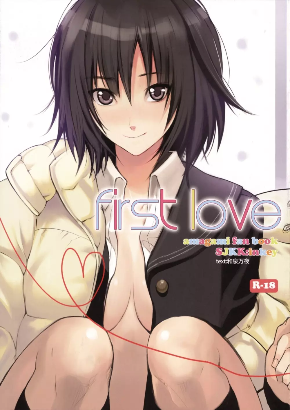 first love Page.1