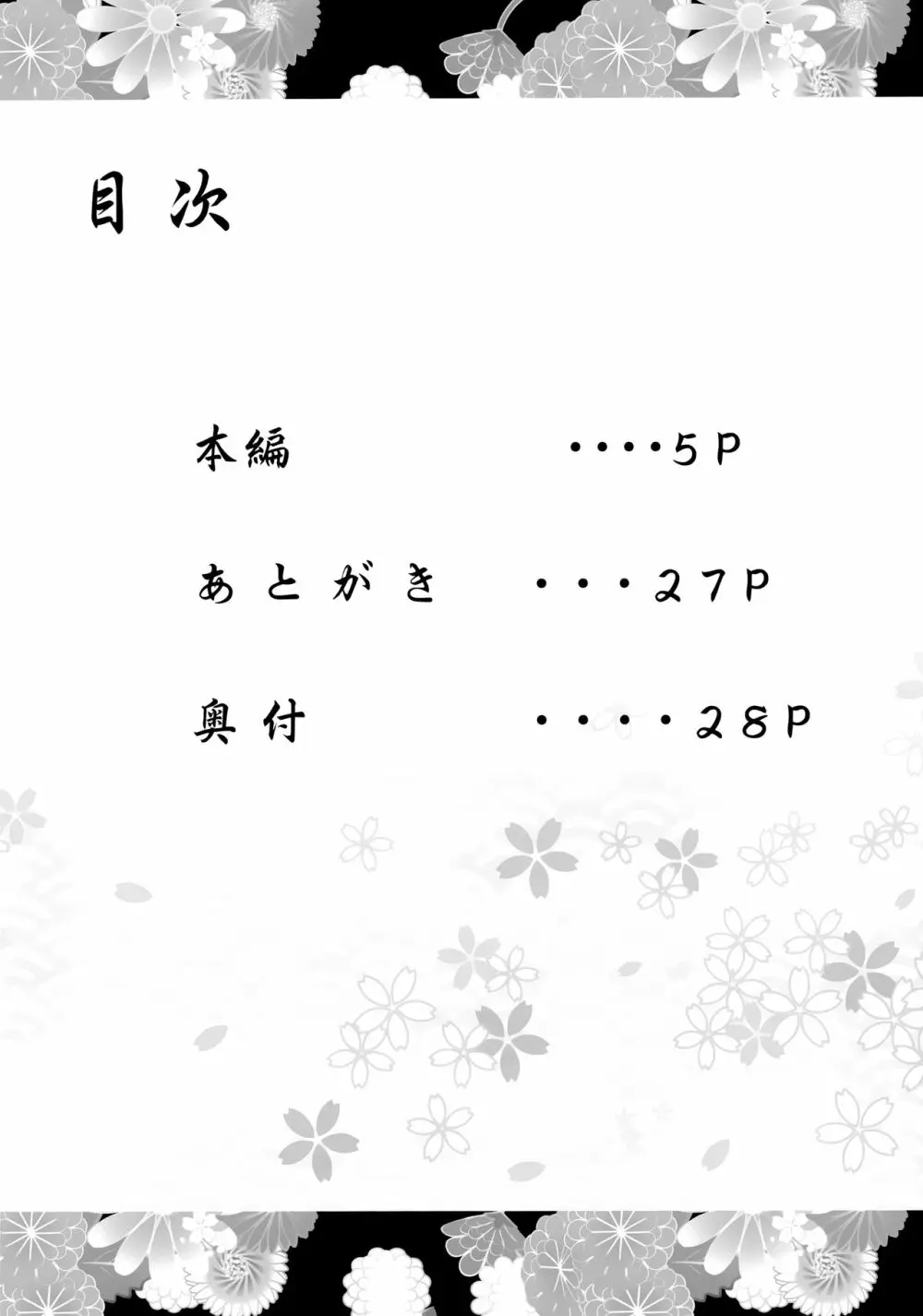 長門ちゃんの花嫁修業 Page.3