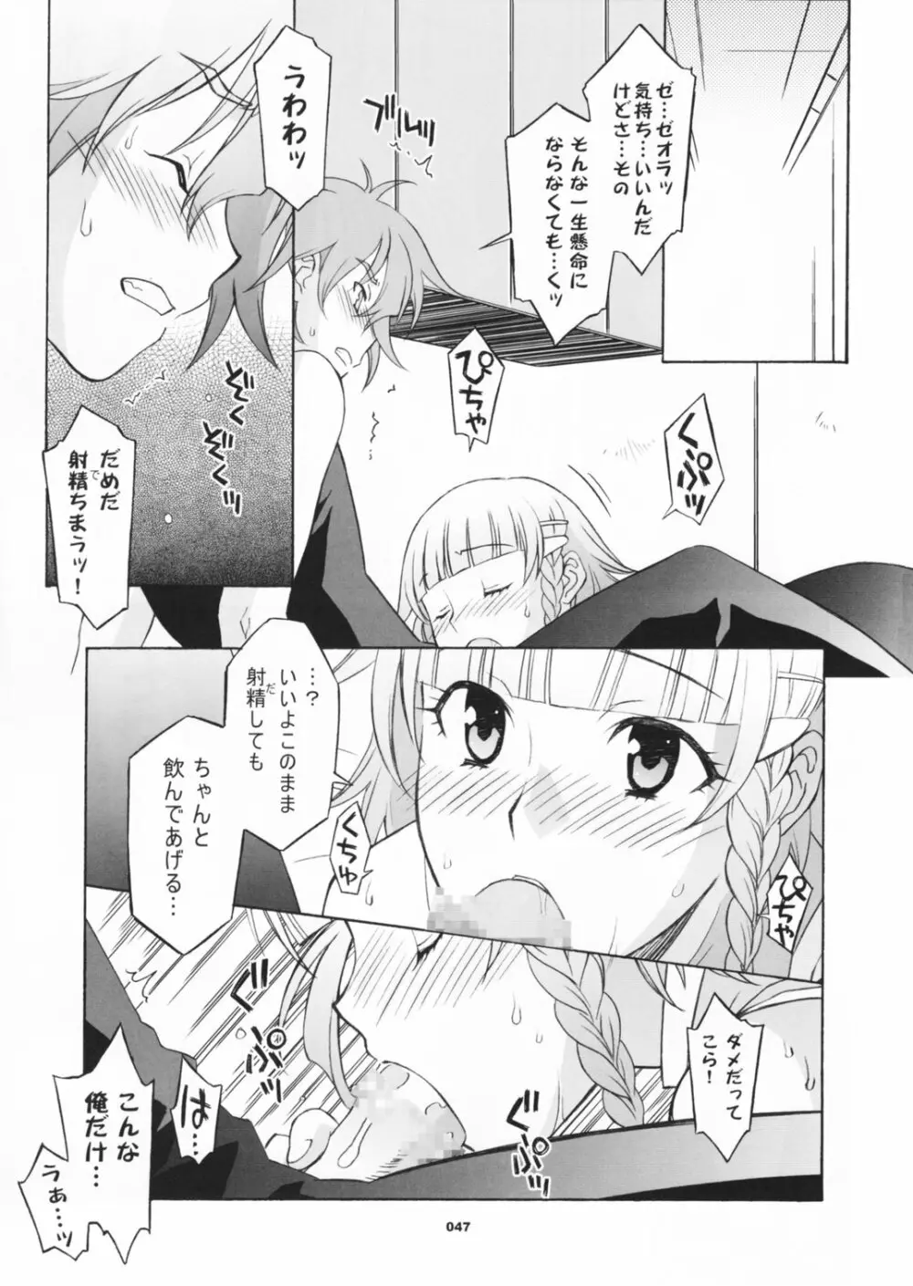 鋼魂 FINAL Page.48