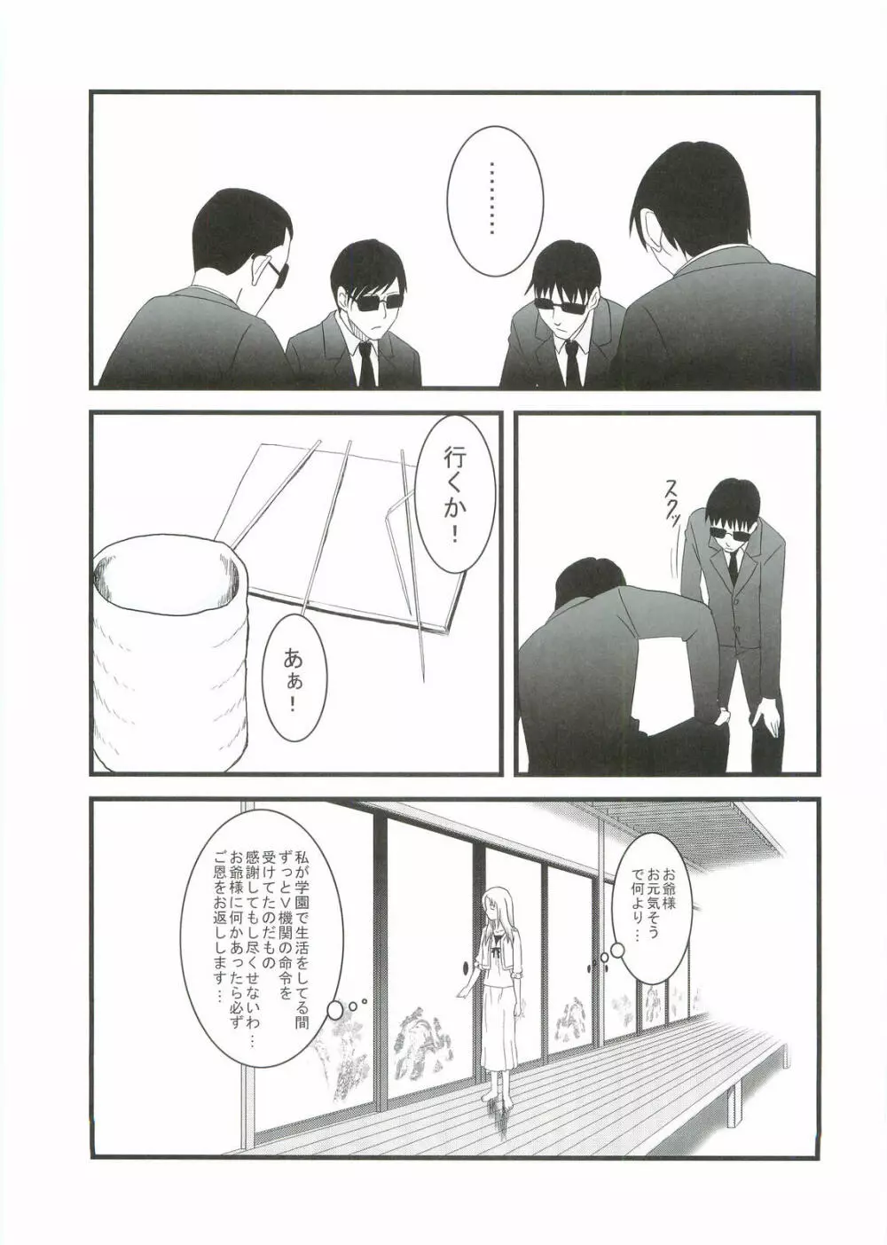 幸福屋の絵本 極女2 Page.18
