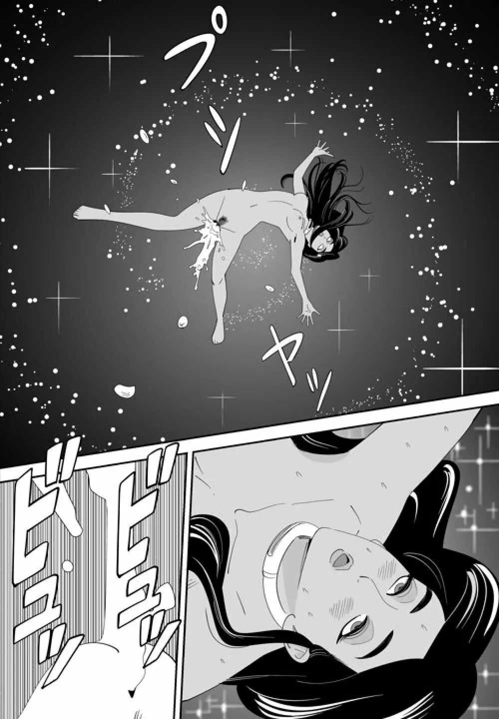 GAME/DEATH Page.156