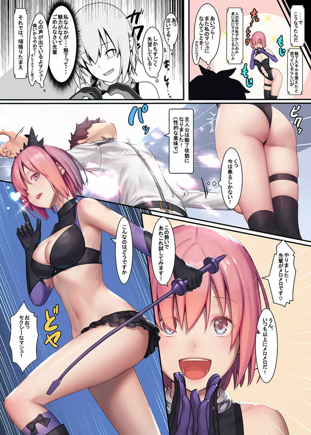 Fate/Gentle Order 4「リリィ」 Page.5