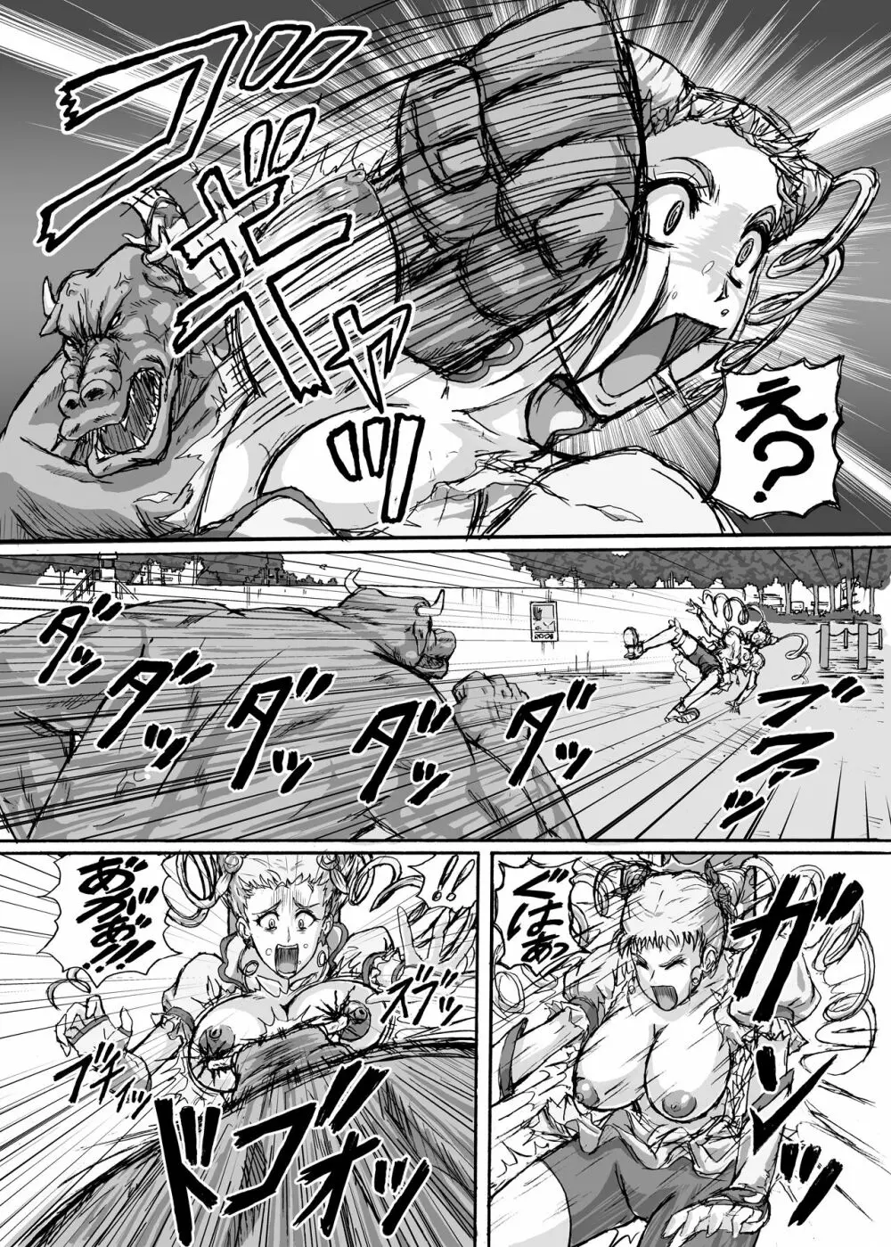地獄ュアオールスターズリョナMAX+プラス Page.23