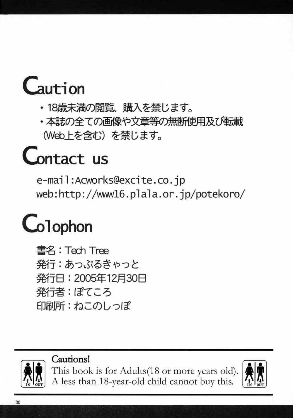 Tech Tree Page.30