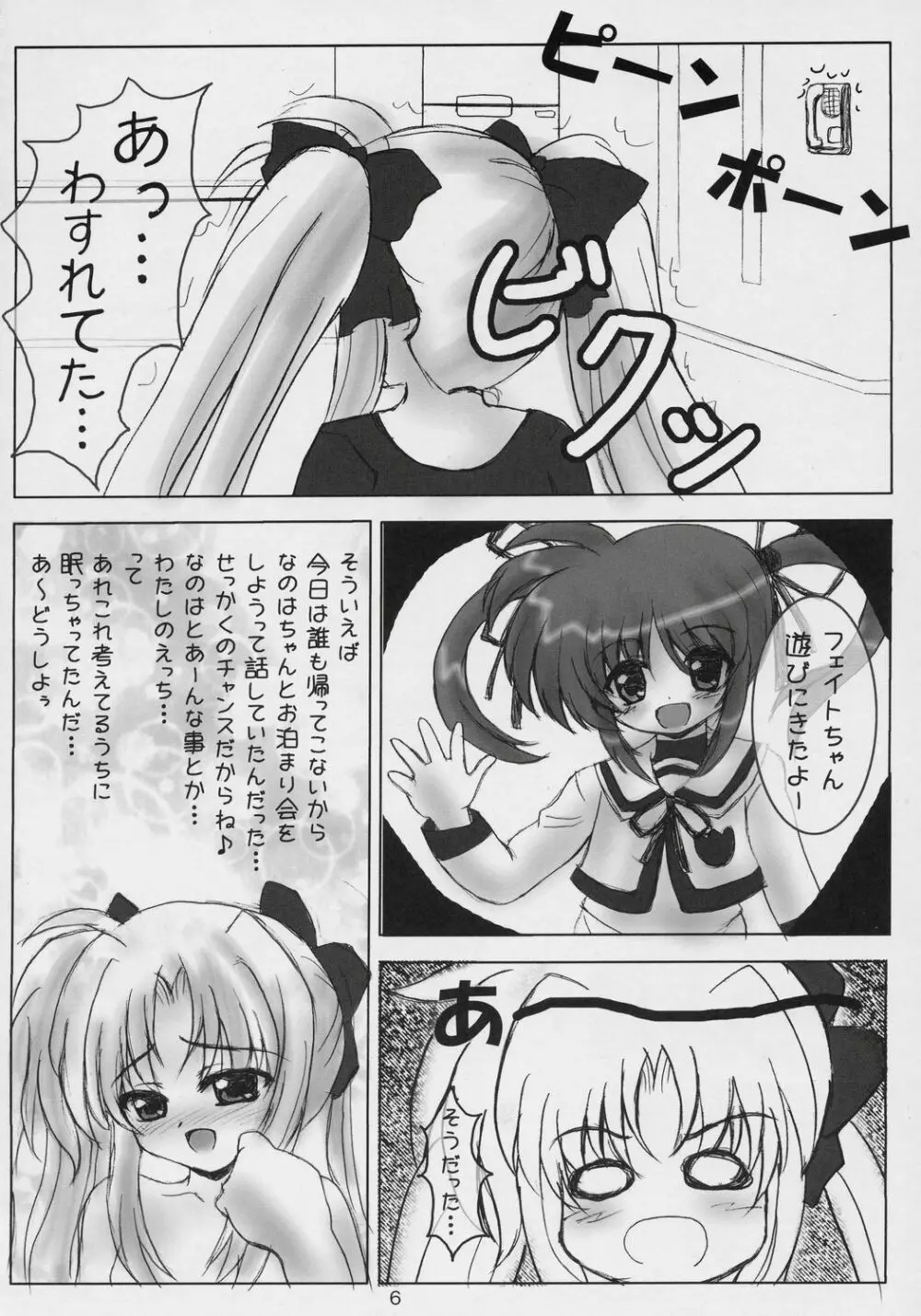 Magical Fate A's Page.5
