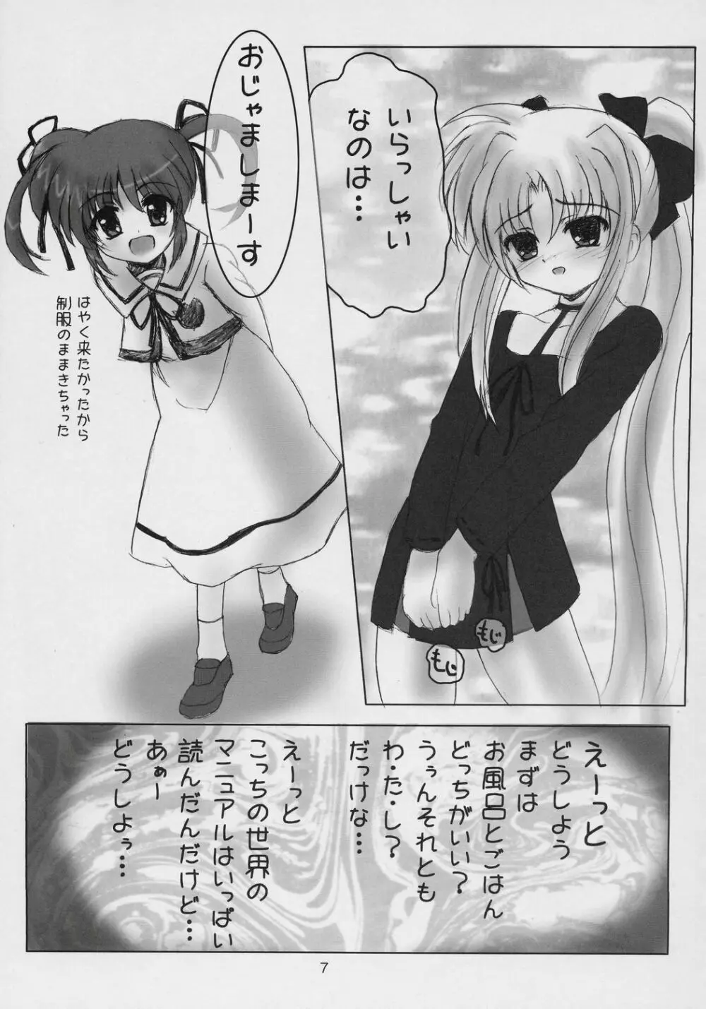 Magical Fate A's Page.6