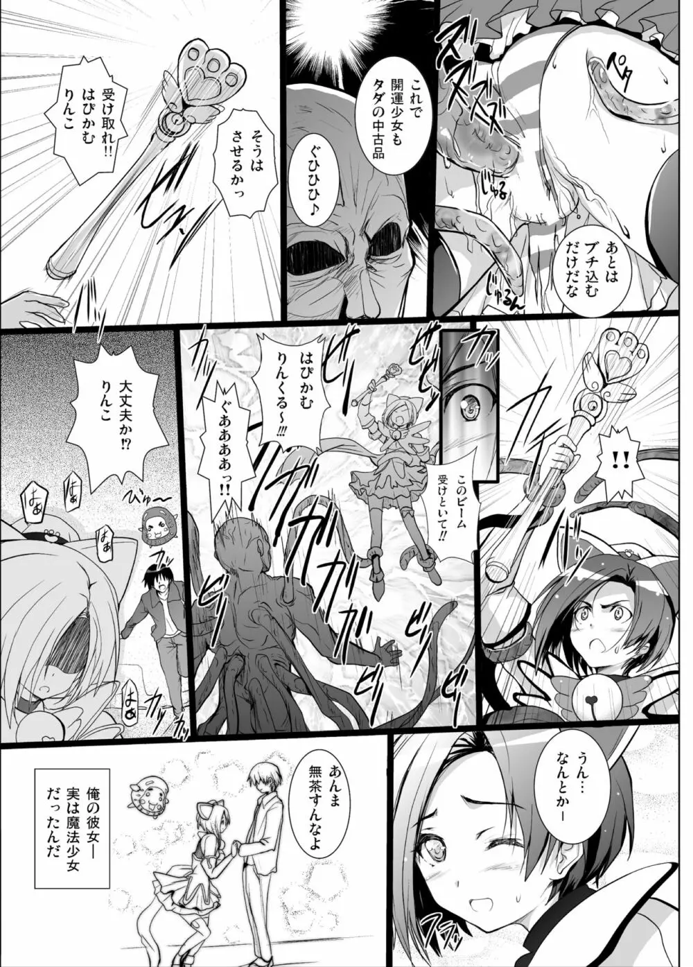 3にんあわせ総集編 Page.53