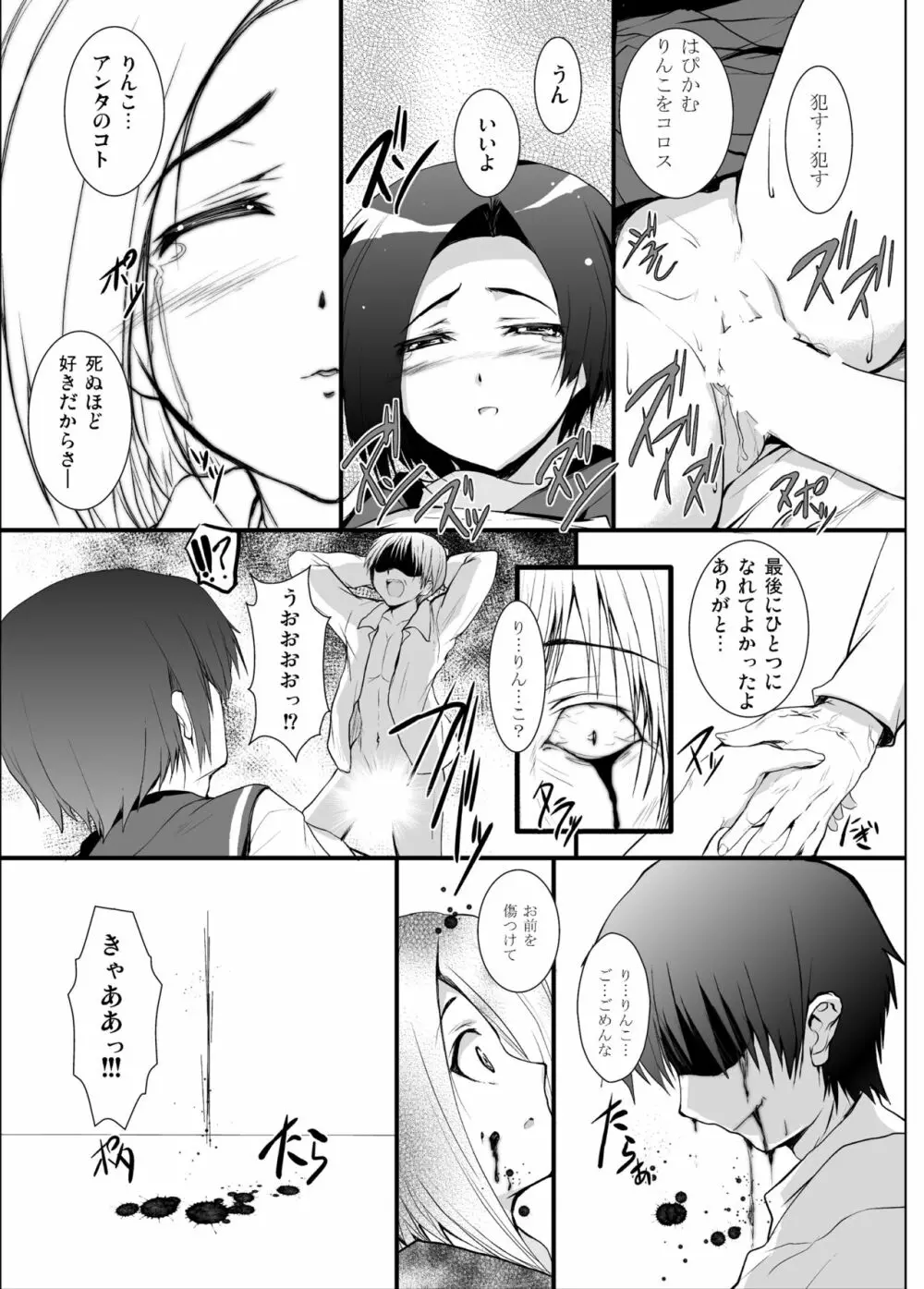 3にんあわせ総集編 Page.67