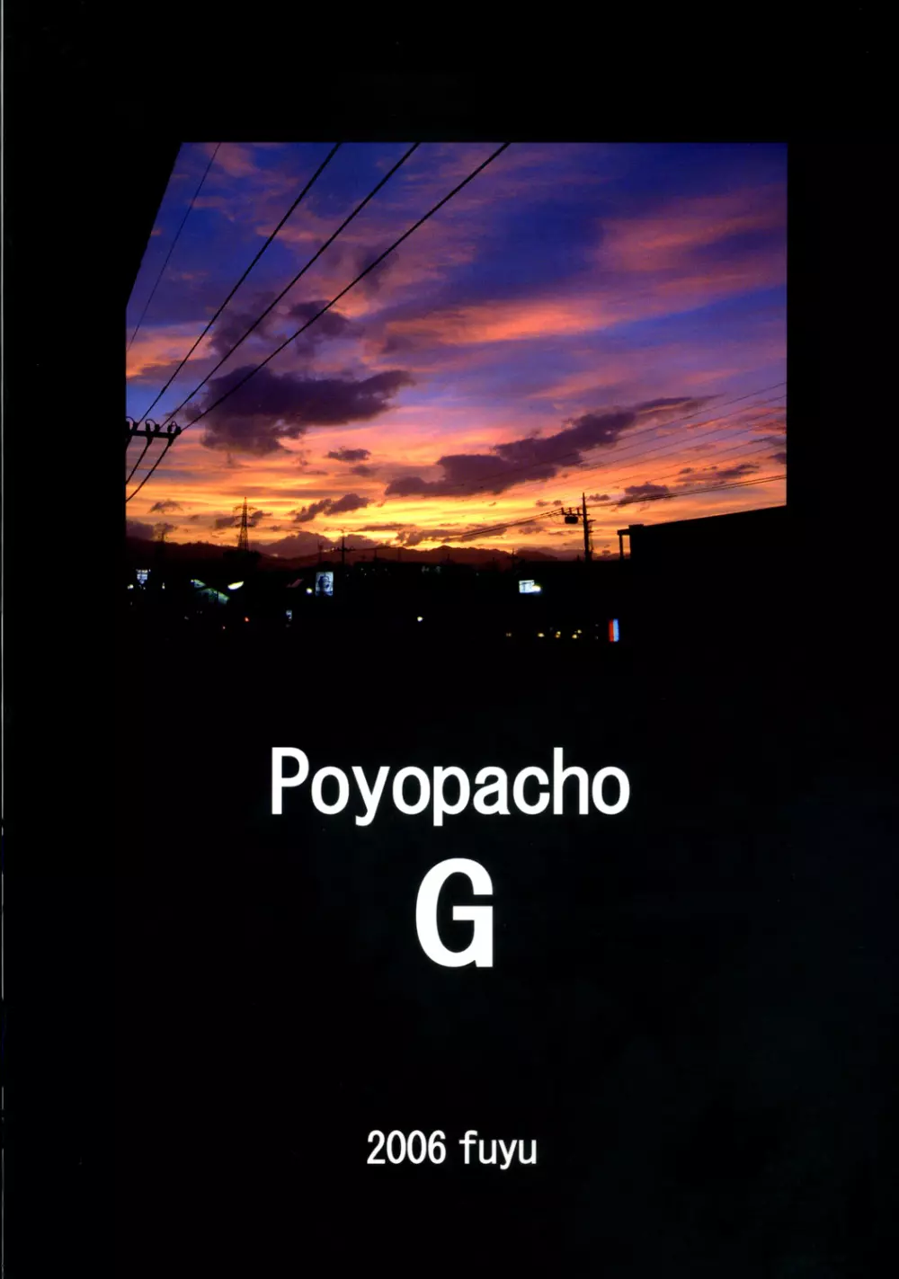 Poyopacho G Page.22