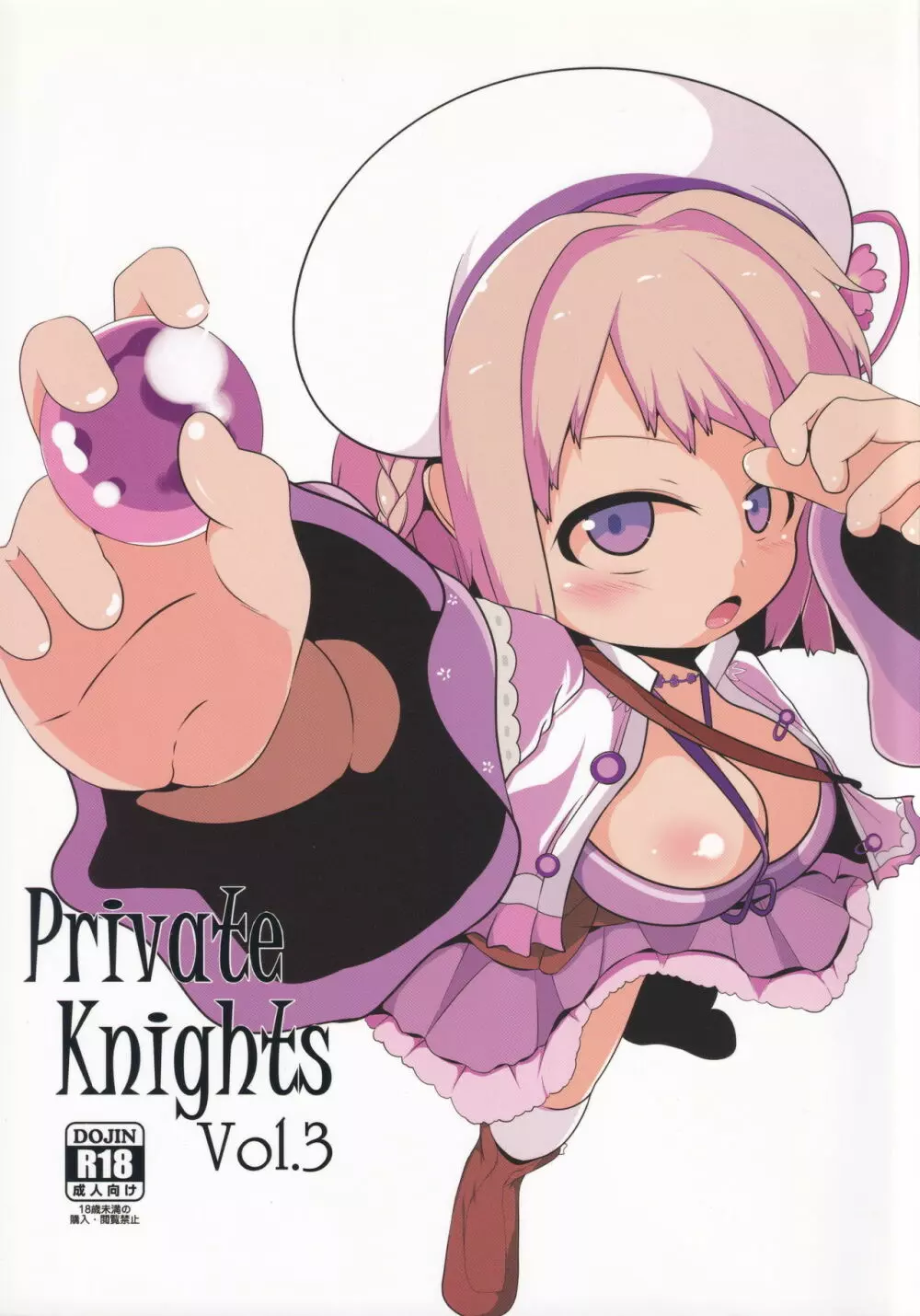 Private Knights Vol.3