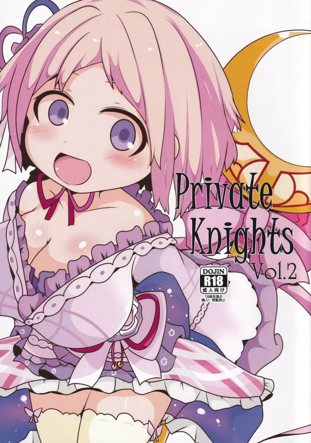 Private Knights Vol.2