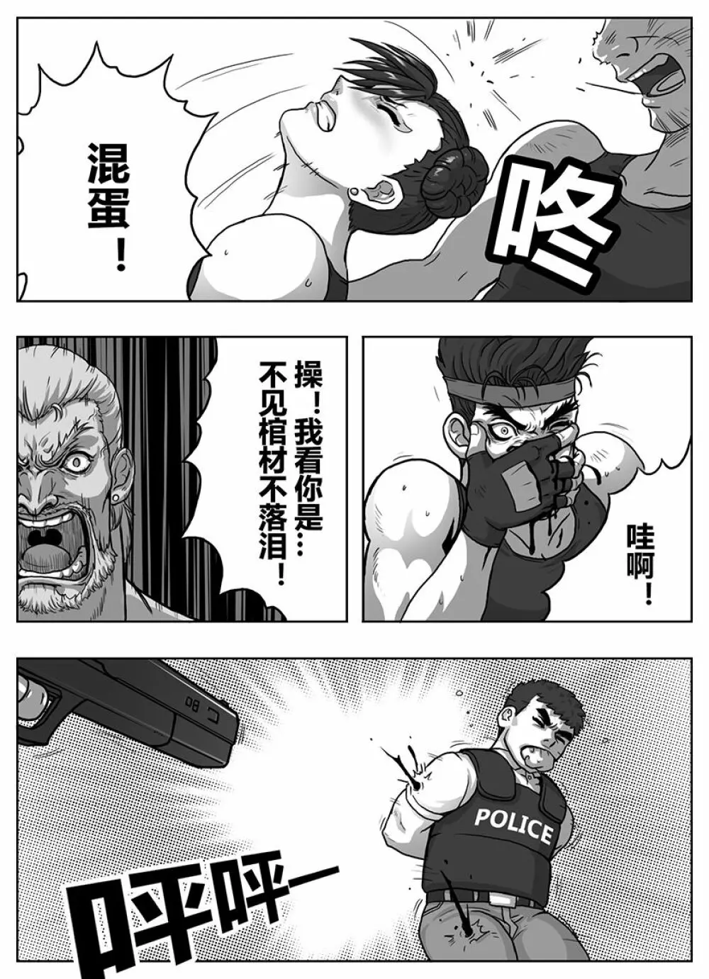 Street Fighter: Legend of Chun-Li Page.30