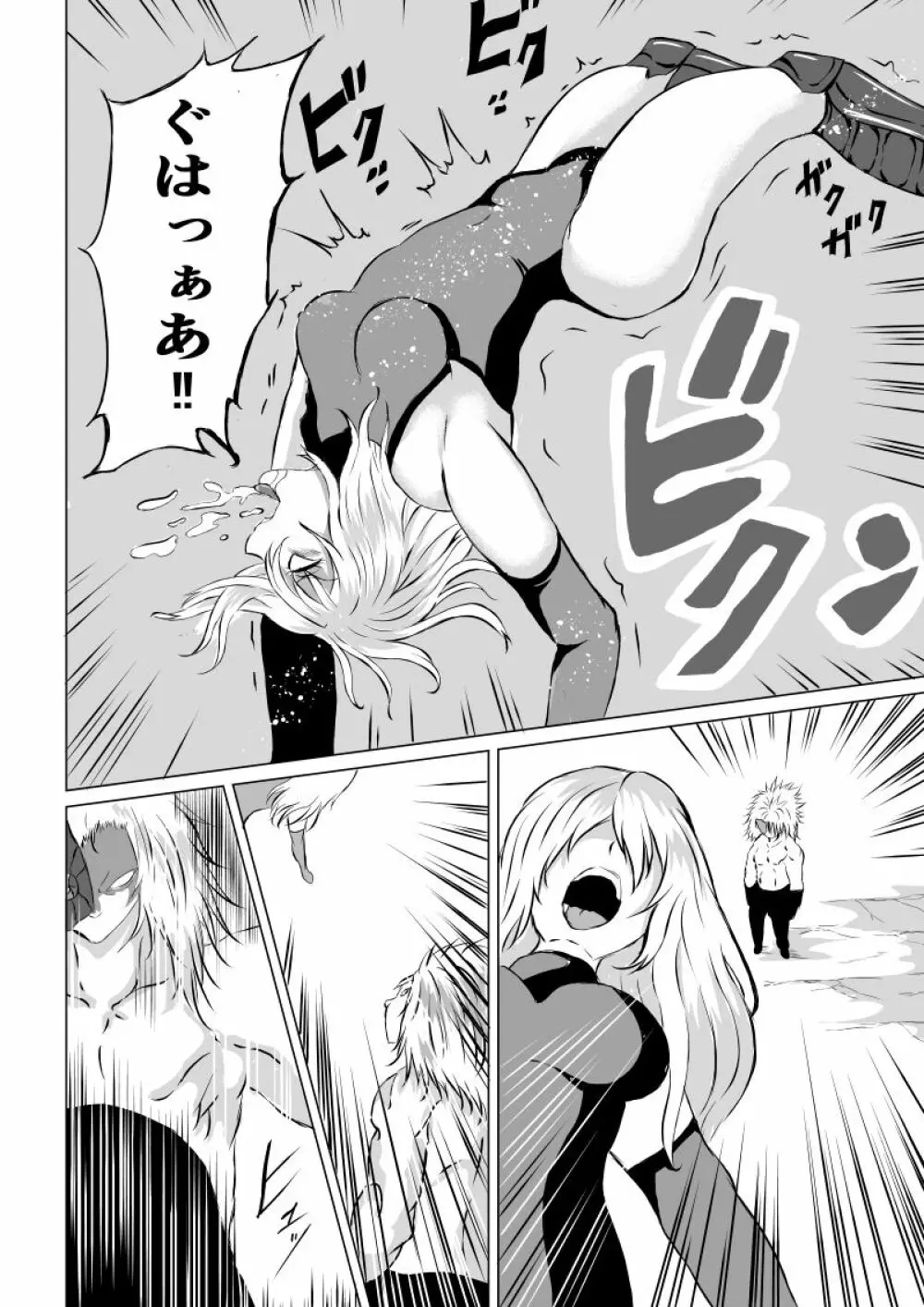 賞金稼ぎローズの敗北 Page.26