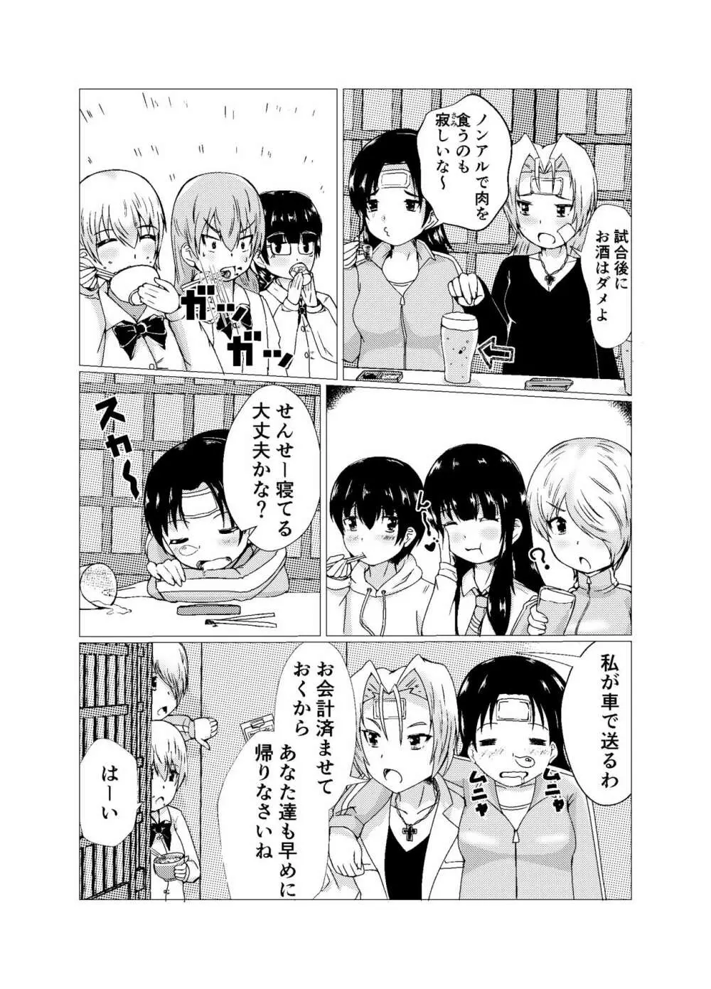 OPB部 OverGread Page.28