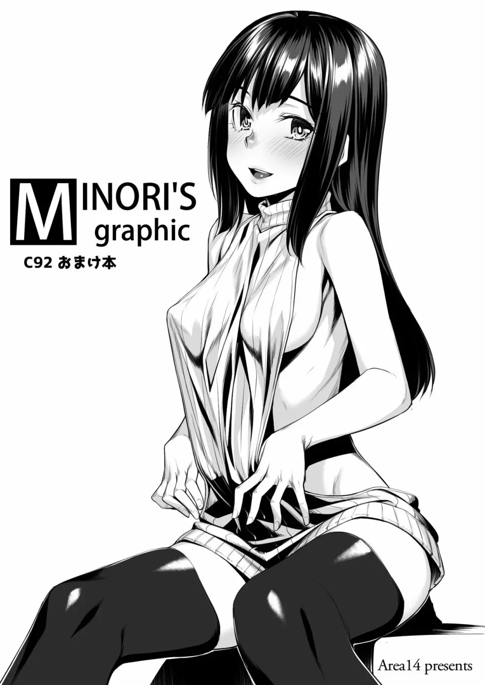MINORI’S graphic C92おまけ本