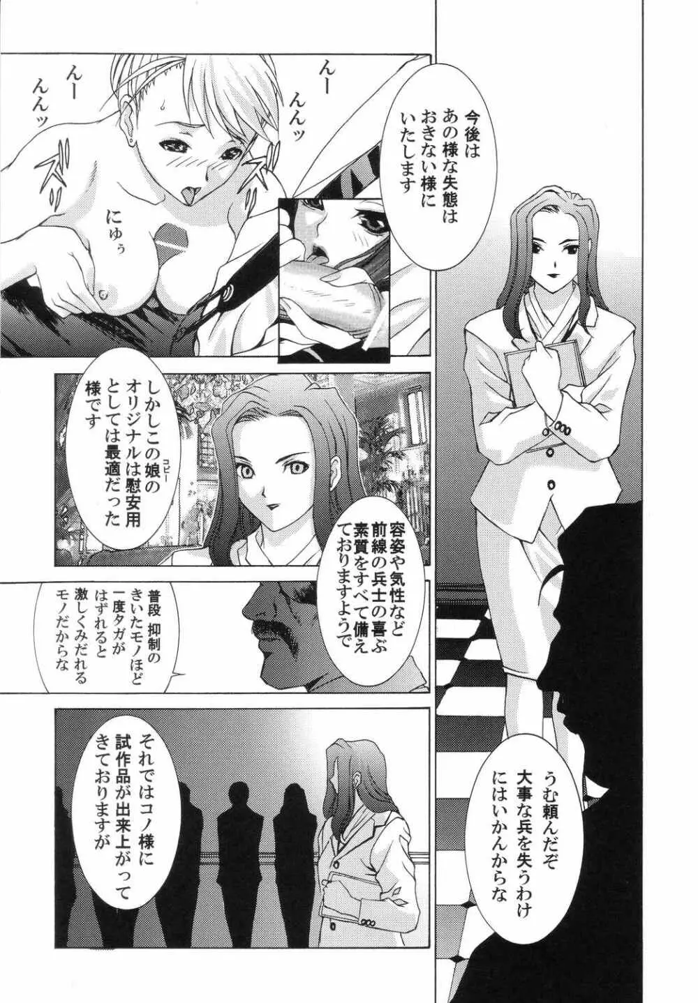 電撃銃女4・1/2 Page.22