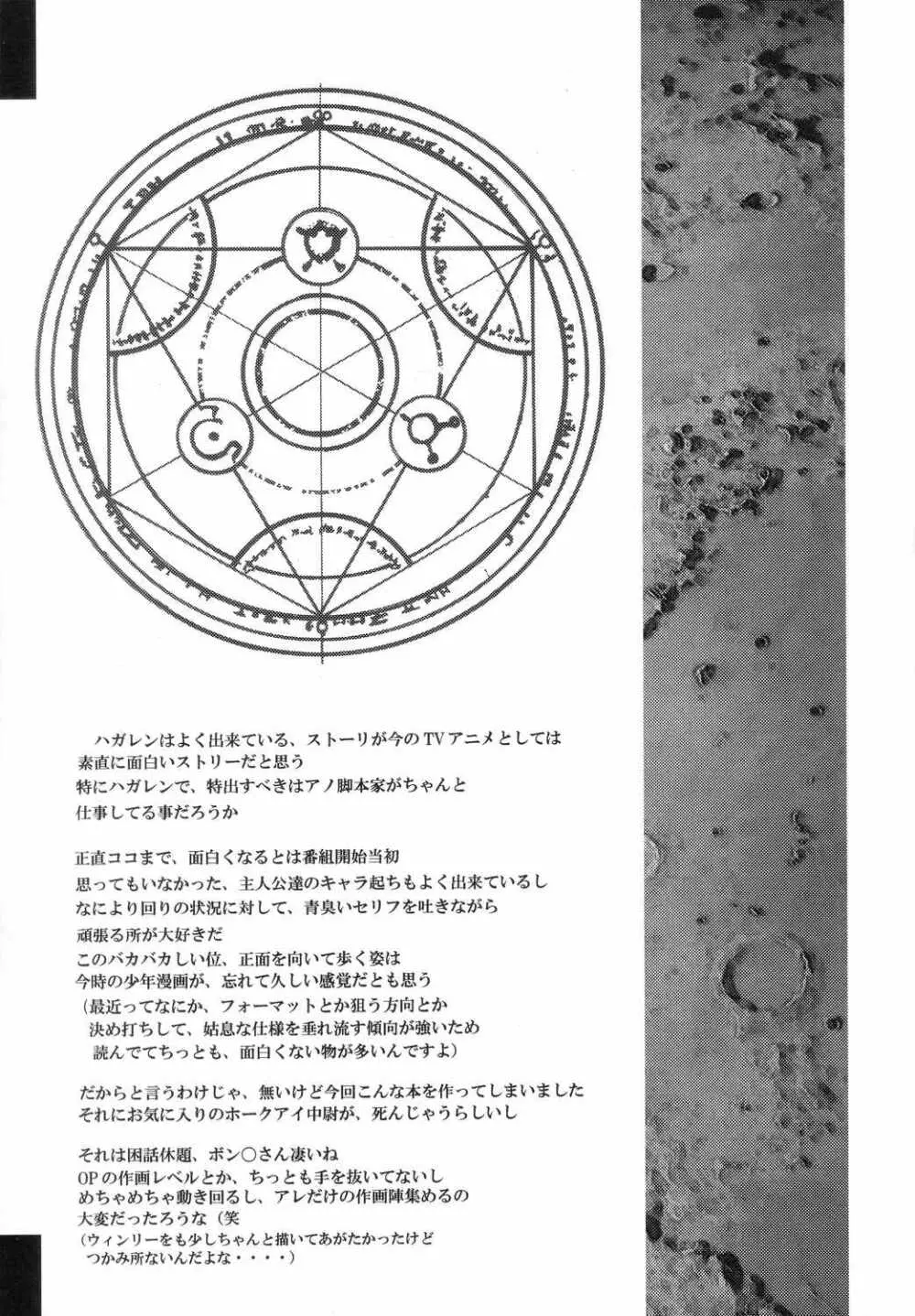 電撃銃女4・1/2 Page.28