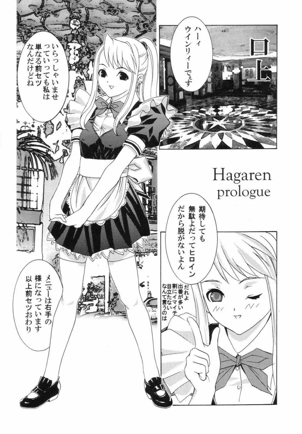 電撃銃女4・1/2 Page.4