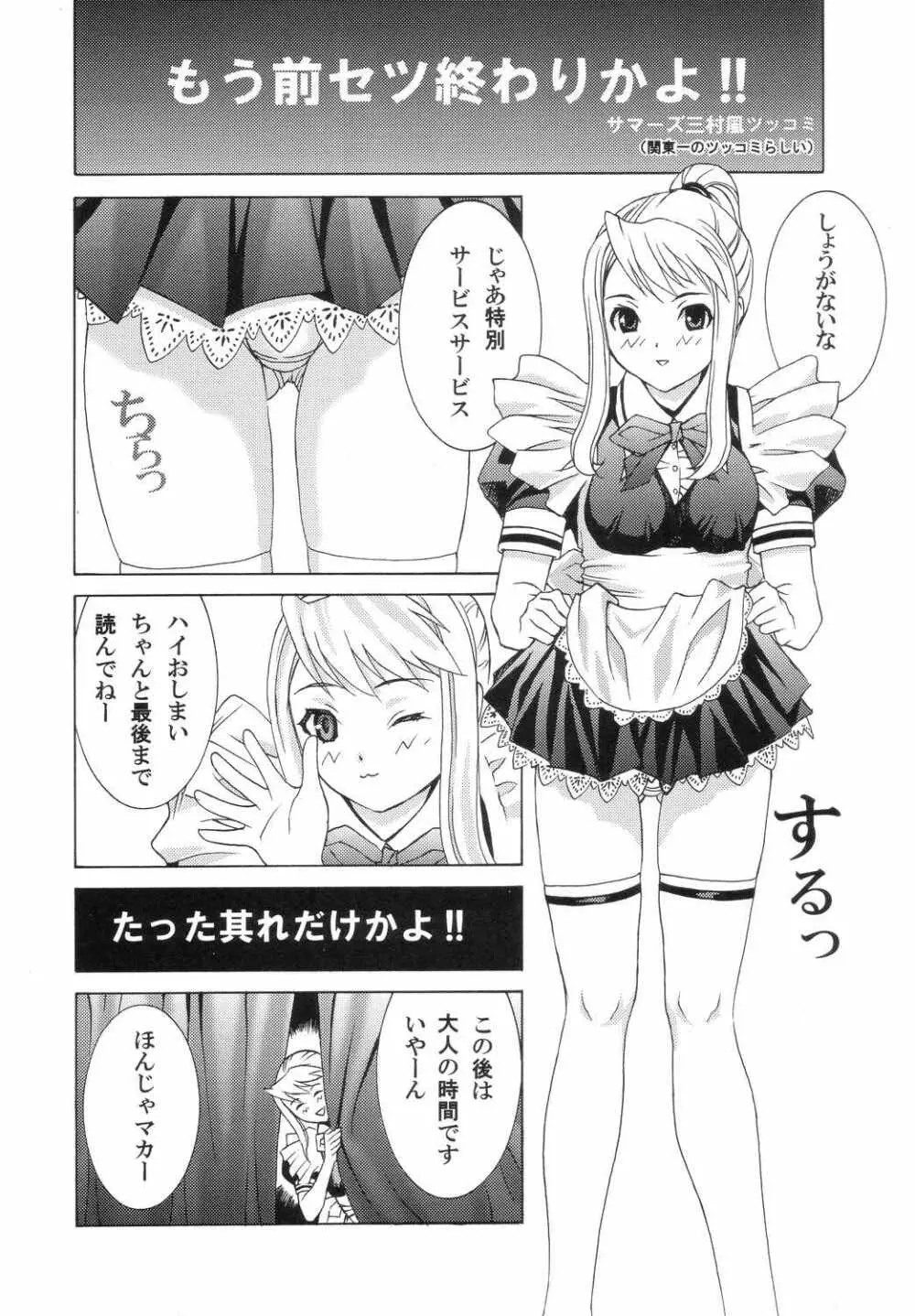 電撃銃女4・1/2 Page.5